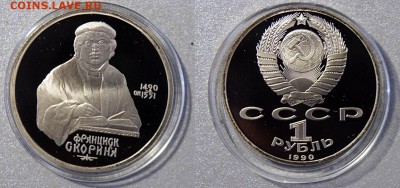 Юбилейка СССР 24 шт. 1987-91г ПРУФ - _DSC9320-horz