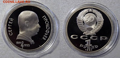 Юбилейка СССР 24 шт. 1987-91г ПРУФ - _DSC9322-horz