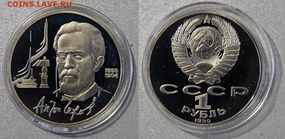 Юбилейка СССР 24 шт. 1987-91г ПРУФ - _DSC9324-horz