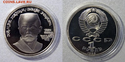 Юбилейка СССР 24 шт. 1987-91г ПРУФ - _DSC9326-horz