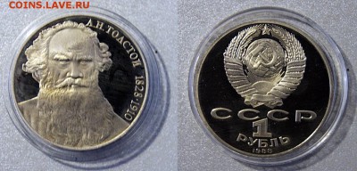 Юбилейка СССР 24 шт. 1987-91г ПРУФ - _DSC9328-horz