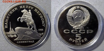 Юбилейка СССР 24 шт. 1987-91г ПРУФ - _DSC9330-horz
