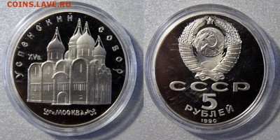 Юбилейка СССР 24 шт. 1987-91г ПРУФ - _DSC9332-horz