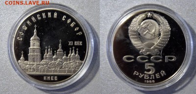 Юбилейка СССР 24 шт. 1987-91г ПРУФ - _DSC9334-horz