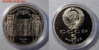 Юбилейка СССР 24 шт. 1987-91г ПРУФ - _DSC9338-horz