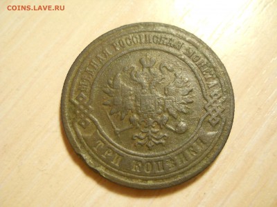 3 копейки 1878 год СПБ  до 18.03.2017  22.00 моск - DSCN0195.JPG
