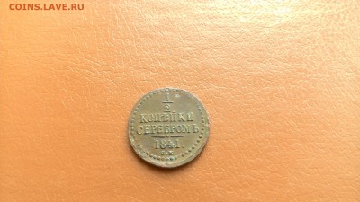 18 монет Империи.оконч 15.3.2107.в 22-00 мск - P_20140722_204114