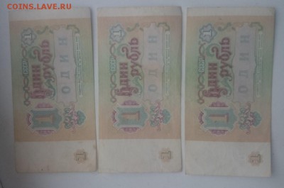 БОНА 1 РУБЛЬ 1961 1 РУБЛЬ 1991 серия АХ-АТ-Мт-еМ - DSC_0701_1500x844