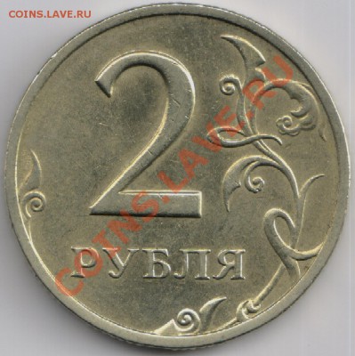2 рубля 2006 Спб. Шт. 1.3? - 2rub2006Spb