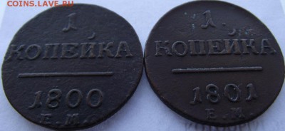1коп Павел 1 2шт до 17.03.2017 - DSCF2377.JPG