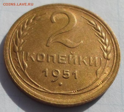 2 копейки 1951г.AUNS- до 17.03.17 г., в 22.00 мск - 2 коп2
