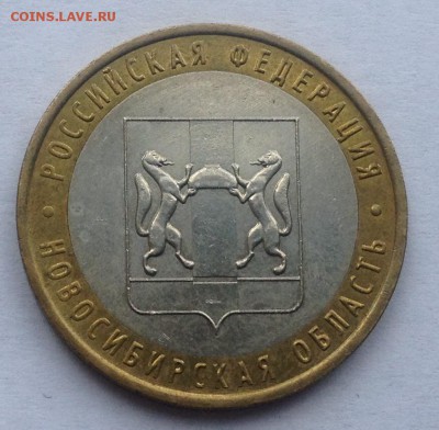 10р. 2007г. Новосибирская обл. до 16.03.2017 в 22.15 - image