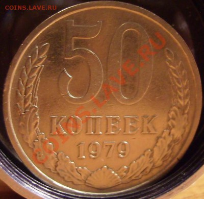 50к 1979г.Маленькая звезда.Ф-45.До 02.02.2011г - 79 2