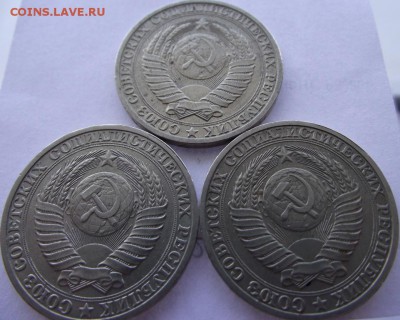 1 рубль 1990 3шт до 17.03.2017 - DSCF2394.JPG