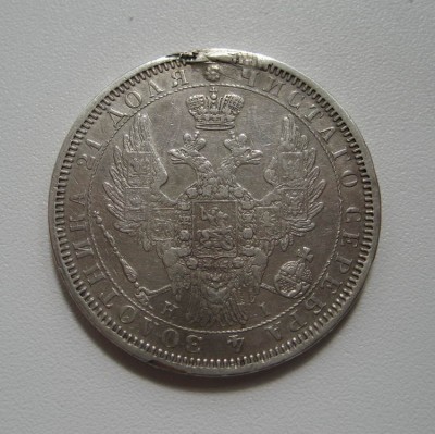 1 рубль 1854 СПБ HI - 1 р 1854_2