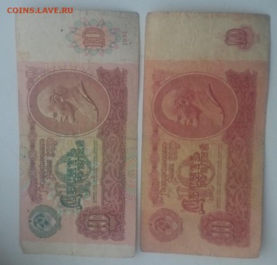 БОНА 10 РУБЛЕЙ 1961 10 РУБЛЕЙ 1991 СЕРИЯ БЗ-аА - DSC_0711_1500x844