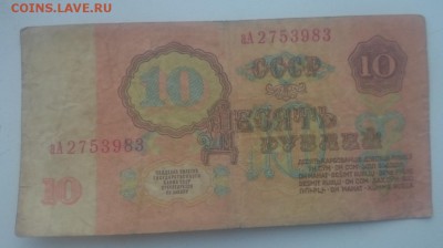 БОНА 10 РУБЛЕЙ 1961 10 РУБЛЕЙ 1991 СЕРИЯ БЗ-аА - DSC_0714_1500x844