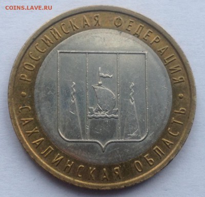 10р. 2006г. Сахалинская обл. до 16.03.2017 в 22.15 - image