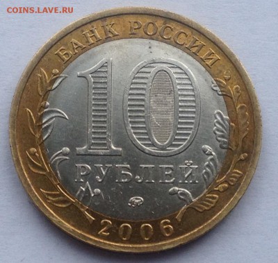 10р. 2006г. Каргополь до 16.03.2017 в 22.15 - image
