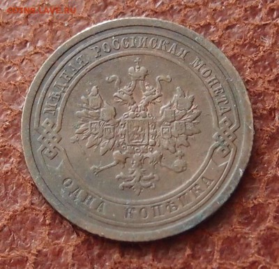 1 копейка 1908 спб до 16,03 в 22,00 - P2275942.JPG