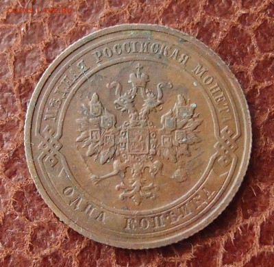 1 копейка 1910 спб до 16,03 в 22,00 - P2275971.JPG
