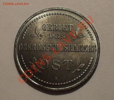 3 копейки 1916 г. OST (оккупация) - SDC15180.JPG