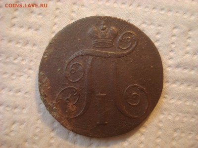 2 копейки 1800 Е.М. До 16.03.17. 22-00 Мск. - DSC02266.JPG