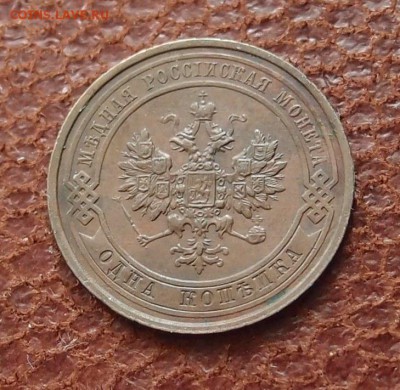 1 копейка 1913 спб до 16,03 в 22,00 - P2275991.JPG