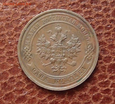 1 копейка 1913 спб до 16,03 в 22,00 - P2275990.JPG