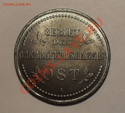 3 копейки 1916 г. OST (оккупация) - SDC15177.JPG