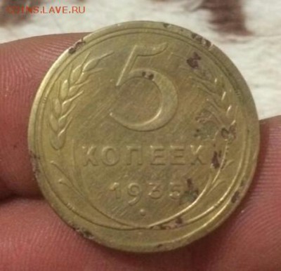 5копеек 1935 - IMG_20170313_210131_532