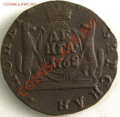 денга сибирь 1768 КМ до 03.02.11 мв - 93.1