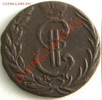 денга сибирь 1768 КМ до 03.02.11 мв - 93.2