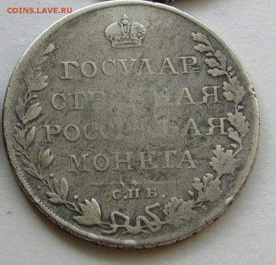 рубль 1809 оценка - IMG-20170313-WA0001