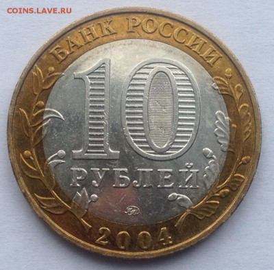 10р. 2004г. Дмитров до 16.03.2017 в 22.15 - image