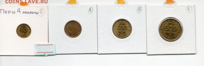 Набор Перу 4 монеты 1984-85 до 15.03.17 в 22.00 М - img177