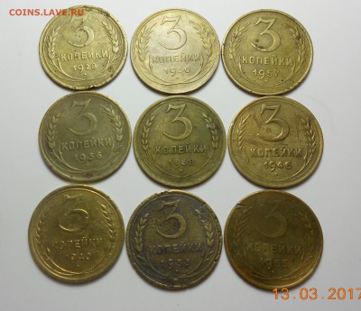 3 коп. 1928-57 годов 17 шт. без повторов - DSCN1044.JPG
