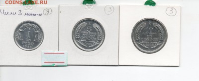 Набор Чили 3 монеты 1956 до 15.03.17 в 22.00 М - img183
