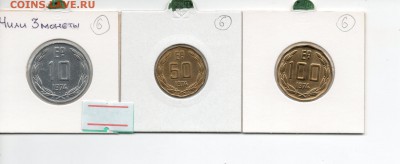 Набор Чили 3 монеты 1974 до 15.03.17 в 22.00 М - img186