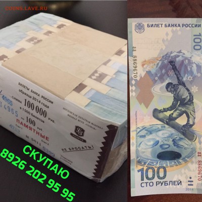 КУПЛЮ СОЧИ 100р корешки и кирпичи много - IMG_7009.JPG