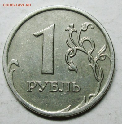 1руб 2009ммд--С-3,12Г (АС)--редкая    16март 22-00мск - IMG_5721.JPG