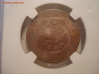 2 копейки 1911. На кастинг. - DSC02121.JPG
