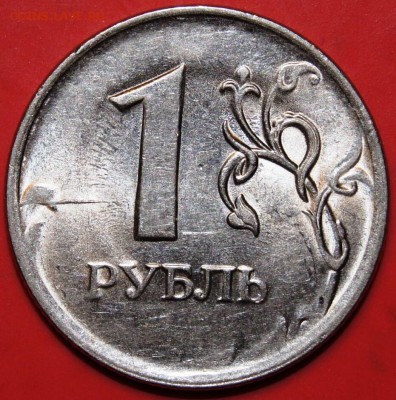 1 рубль 2010 года СПМД - не прочекан, раскол-оценка - DSC08552.JPG