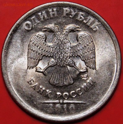 1 рубль 2010 года СПМД - не прочекан, раскол-оценка - DSC08553.JPG