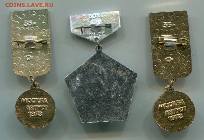 Универсиада 1973 и ТР до 17-03-2017 до 22-00 по Москве - img639