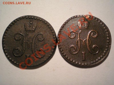 2 коп. серебром 1843,44 СМ до 03.02.11. в 22.00 мв - P2010022.1