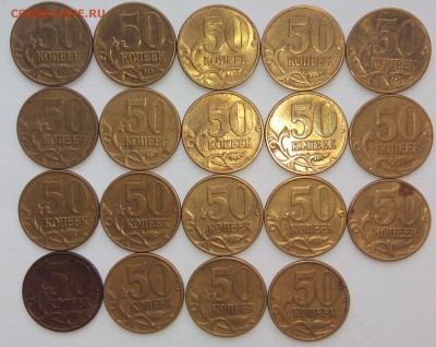 50 коп. 2005 М- Б-4 -19 шт. до 18.03.2017 22.00 мск - эксплэй монеты 070
