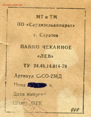 Панно Лев зодиак до 17-03-2017 до 22-00 по Москве - img743