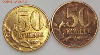 50 коп. 2005 М- Б-2 -2 шт. до 18.03.2017 22.00 мск - эксплэй монеты 086