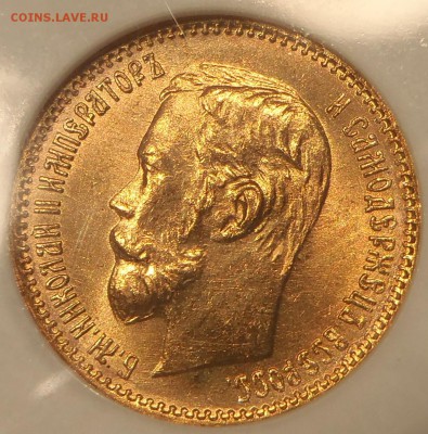 5 рублей 1902 и 1904 MS66 ngc - P1010175.JPG